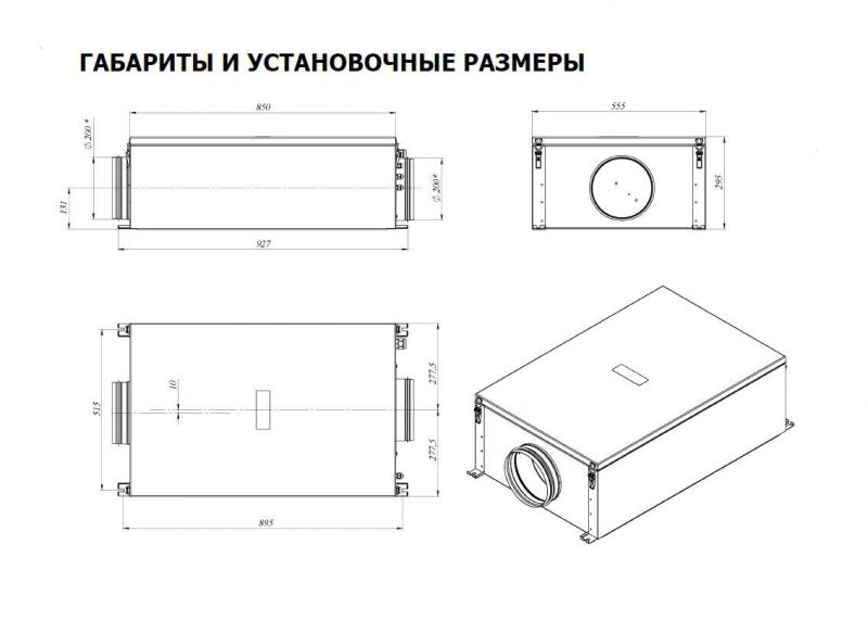 Приточная установка Ventmachine Colibri 1000 GU